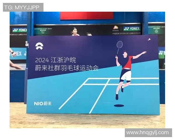 武汉羽毛球队战术解析：聚焦技术与团队协作的完美结合