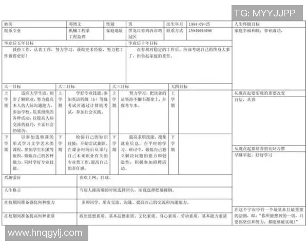 足球明星米奇的成长历程与职业生涯全解析 足球明星米奇的成长历程与职业生涯全解析