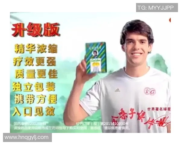 金嗓子喉宝助力足球明星展现完美音色与激情表现 金嗓子喉宝助力足球明星展现完美音色与激情表现