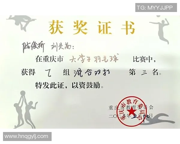 羽毛球团队协作实力榜单揭晓重庆羽毛球队荣获第四名佳绩